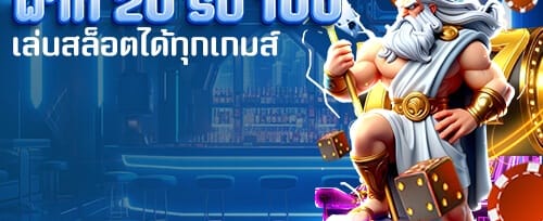 200 ฟรีสปินในเกมสล็อตยอดฮิต promotion banner