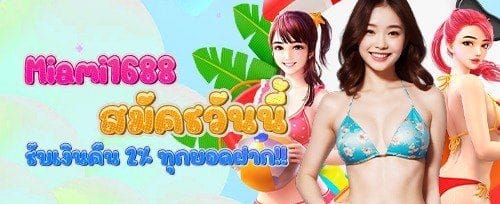 คืนยอดเสีย VIP รายสัปดาห์ 10% promotion banner