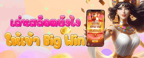ชวนเพื่อนรวย รับค่าคอมมิชชั่น 0.8% promotion banner