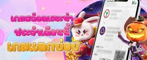 โบนัสต้อนรับสมาชิกใหม่ 100% เต็ม promotion banner