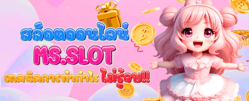 โบนัสเติมเงินรายวัน 20% promotion banner
