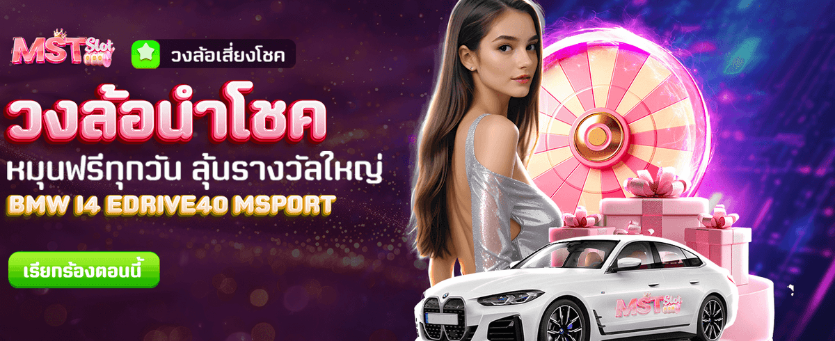 tiger711 โบนัส ต้อนรับ ฟรี